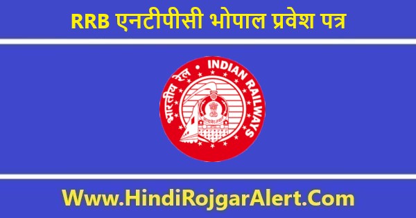 rrb ntpc bhopal admit card download link