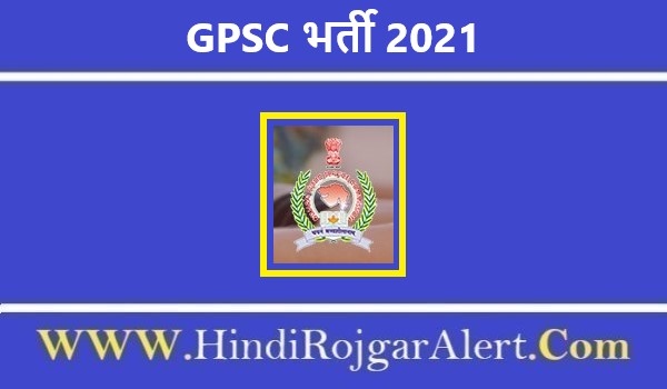 GPSC भर्ती 2021 Gujarat Public Service Commission Jobs के लिए आवेदन 