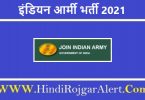 इंडियन आर्मी भर्ती 2021 MP Bhopal Indian Army Jobs के लिए आवेदन