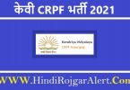 केवी CRPF भर्ती 2021 Kendriya Vidyalaya CRPF Jobs के लिए आवेदन
