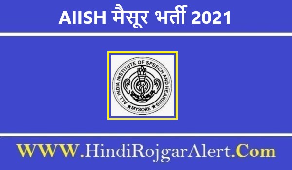 AIISH Mysore Recruitment 2021 | AIISH मैसूर स्टाफ नर्स जॉब