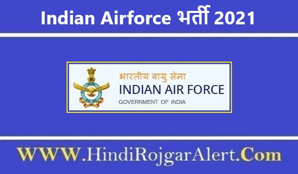 Indian Airforce Recruitment 2021 | भारतीय वायु सेना ग्रुप सी भर्ती 2021