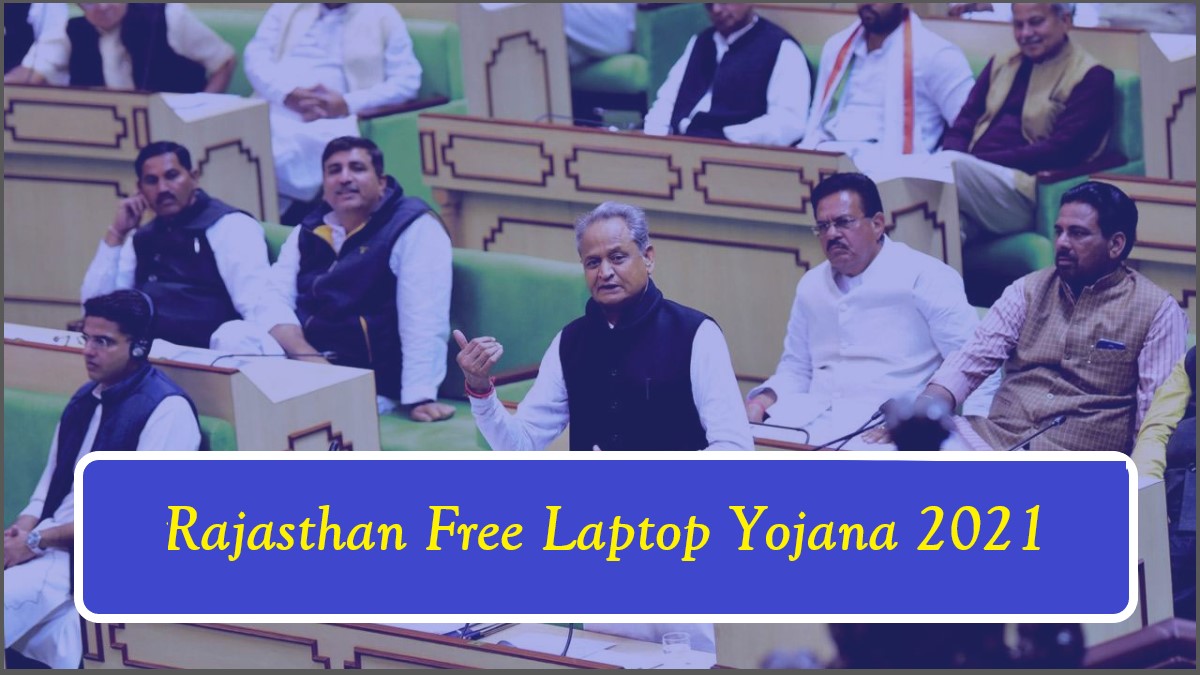 Rajasthan Free Laptop Yojana 2021 राजस्थान फ्री लैपटॉप योजना, इन छात्रों को मिलेगा फ्री