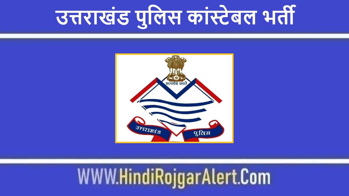 Uttarakhand Police SI Vacancies 2024, Apply Online