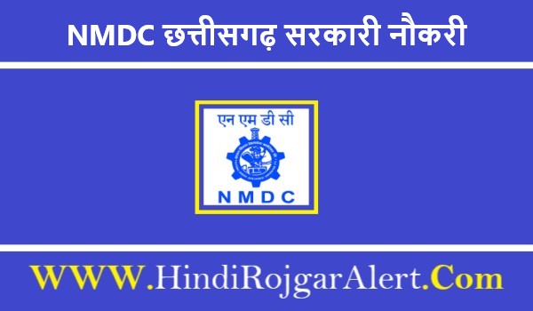 NMDC Chhattisgarh Recruitment 2022  |  NMDC छत्तीसगढ़ सरकारी नौकरी 2022