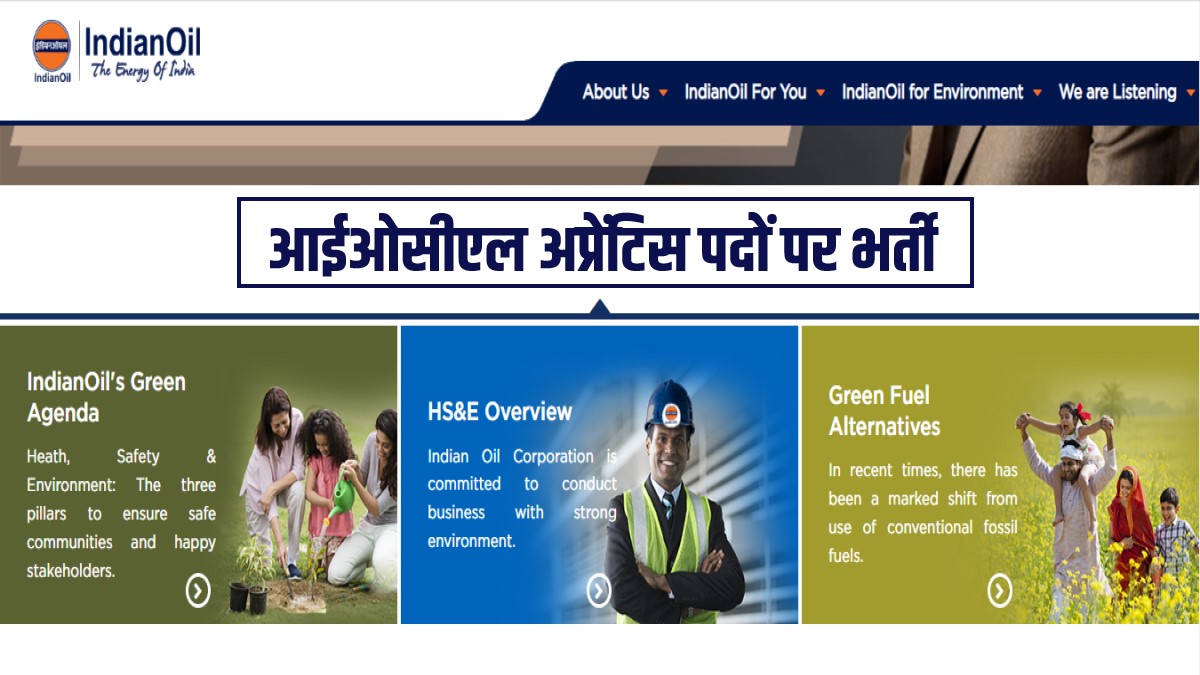 IOCL Apprentice Bharti 2024 | आईओसीएल अप्रेंटिस 1814 पदों पर भर्ती, Apply Now