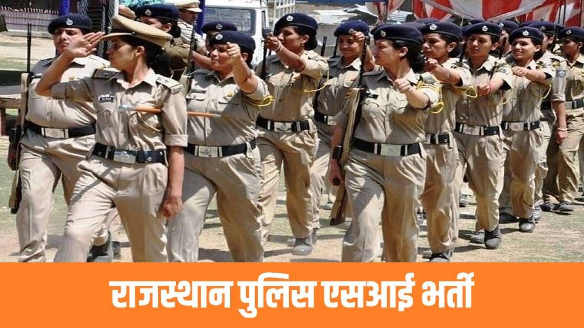 Rajasthan Police SI 1806 Posts Bharti 2024 | राजस्थान पुलिस एसआई 1806 पदों में सीधी भर्ती, Apply Now