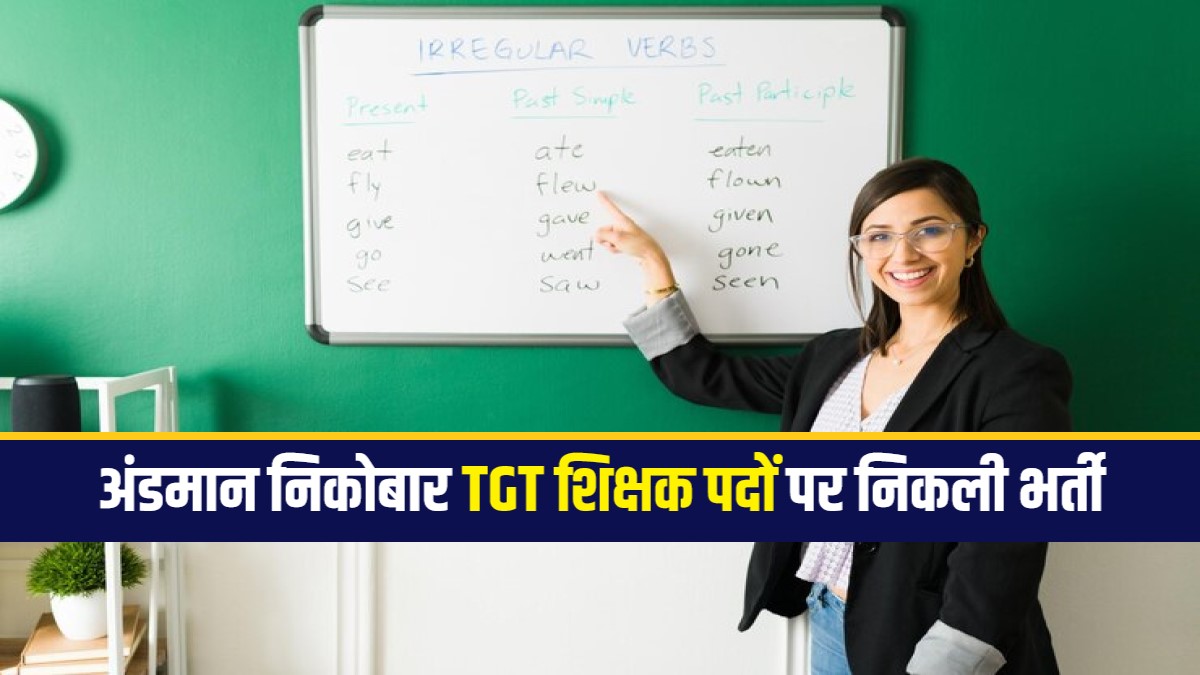 Andaman and Nicobar TGT Teacher Bharti 2023 | अंडमान निकोबार TGT शिक्षक पदों पर भर्ती, Apply Now