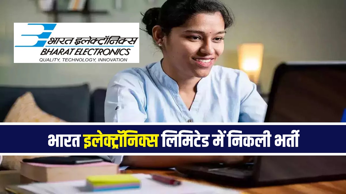 BEL Trainee Engineer Bharti 2023 | भारत इलेक्ट्रॉनिक्स लिमिटेड में निकली भर्ती, Apply Now