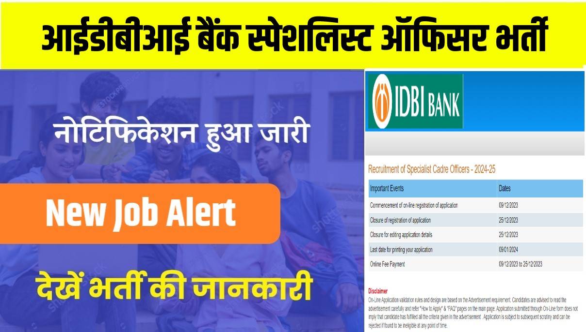IDBI Bank SO Bharti 2024 | आईडीबीआई बैंक स्पेशलिस्ट ऑफिसर पदों पर भर्ती, Apply Now