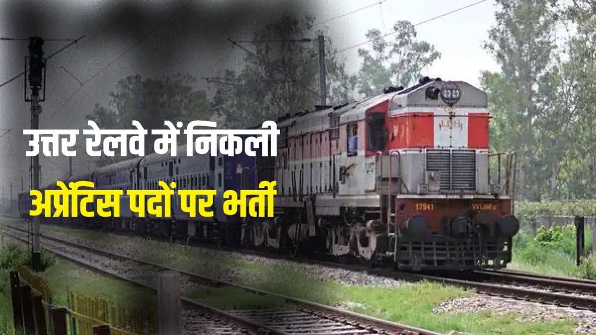 Railway NR 3093 Posts Bharti 2023 | उत्तर रेलवे में निकली अप्रेंटिस पदों पर भर्ती, Apply Now