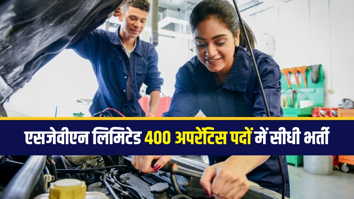 SJVN Limited Apprentice Bharti 2024 | एसजेवीएन लिमिटेड 400 अपरेंटिस पदों में सीधी भर्ती, Apply Now