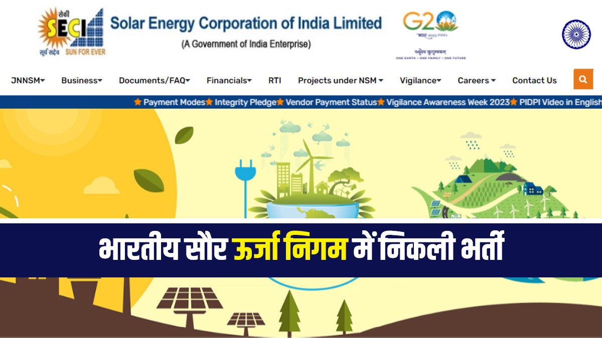 Solar Energy Corporation of India Bharti 2024 | भारतीय सौर ऊर्जा निगम में निकली भर्ती, Apply Now