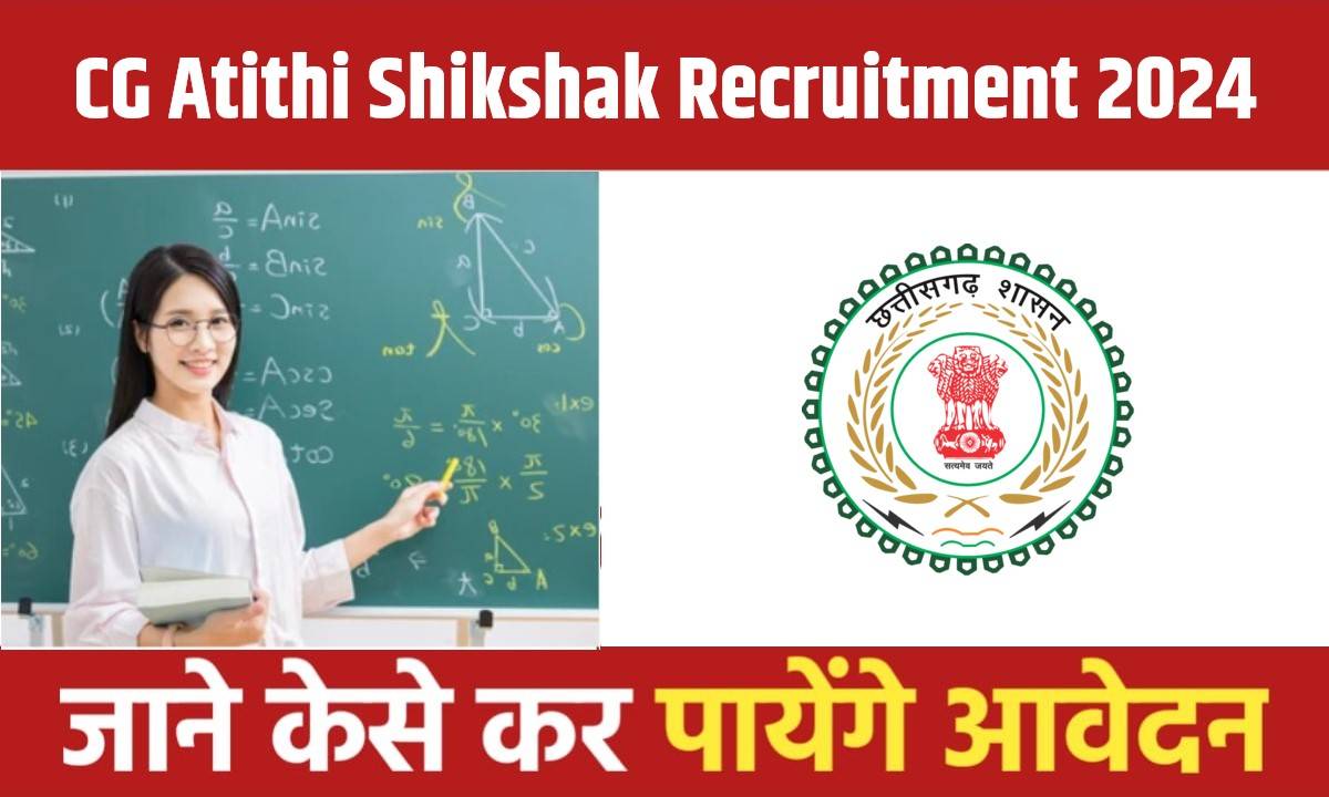 CG Atithi Shikshak Recruitment 2024 | छत्तीसगढ़ राज्य में निकली अतिथि शिक्षक भर्ती, Apply Now