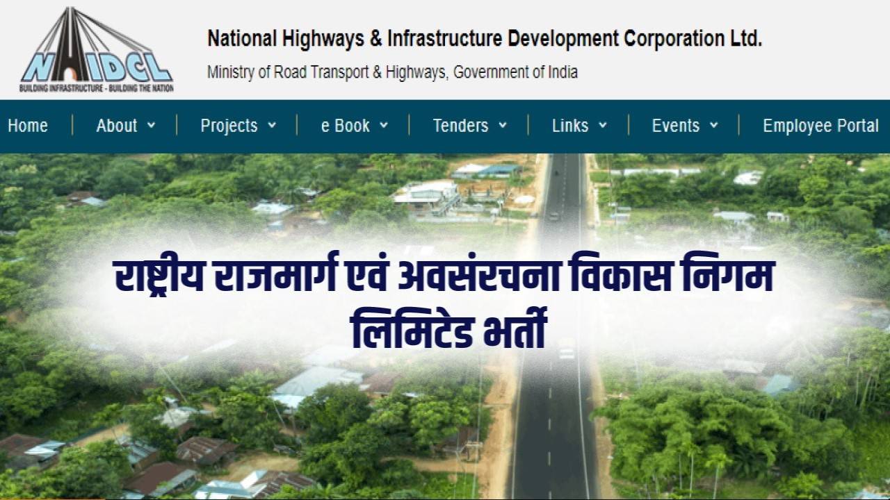 NHIDCL General Manager Bharti 2024 | राष्ट्रीय राजमार्ग विकास निगम लिमिटेड भर्ती