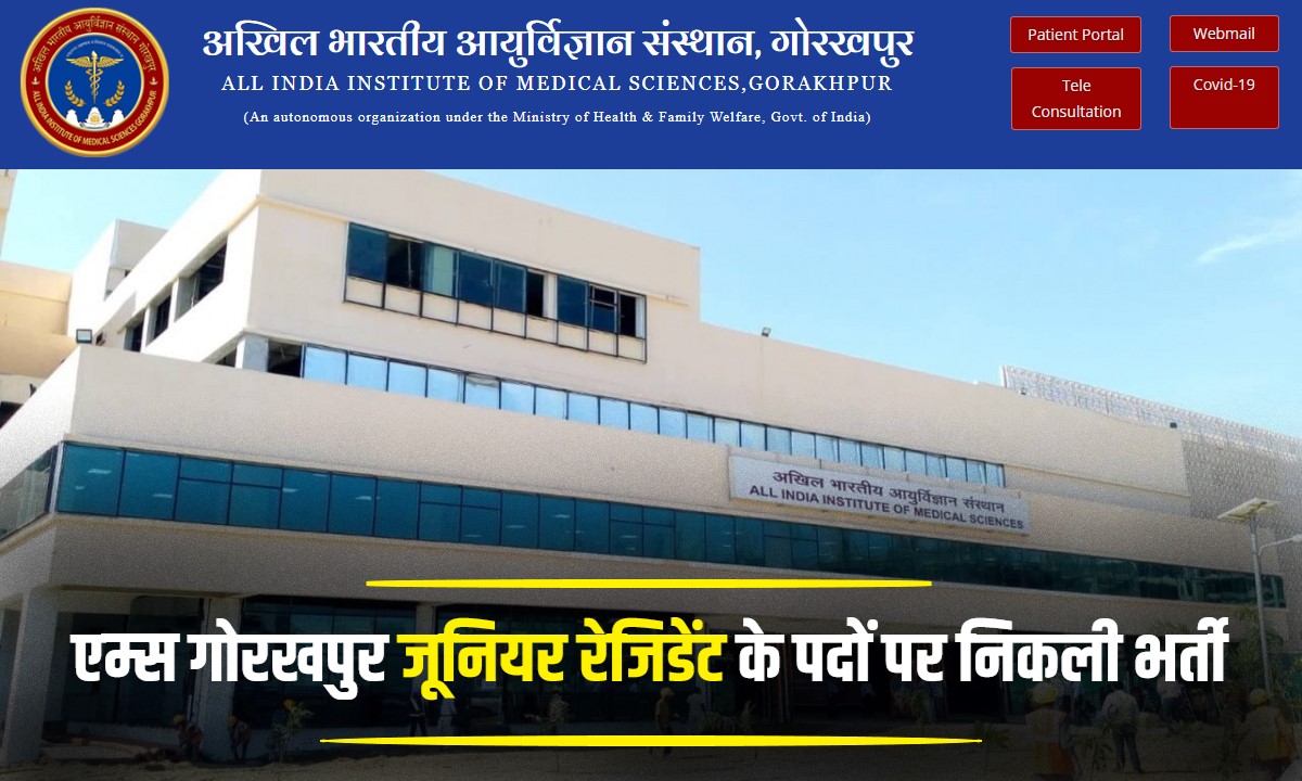 AIIMS Gorakhpur Junior Resident Bharti 2023 | एम्स गोरखपुर जूनियर रेजिडेंट के पदों पर निकली भर्ती, Apply Now