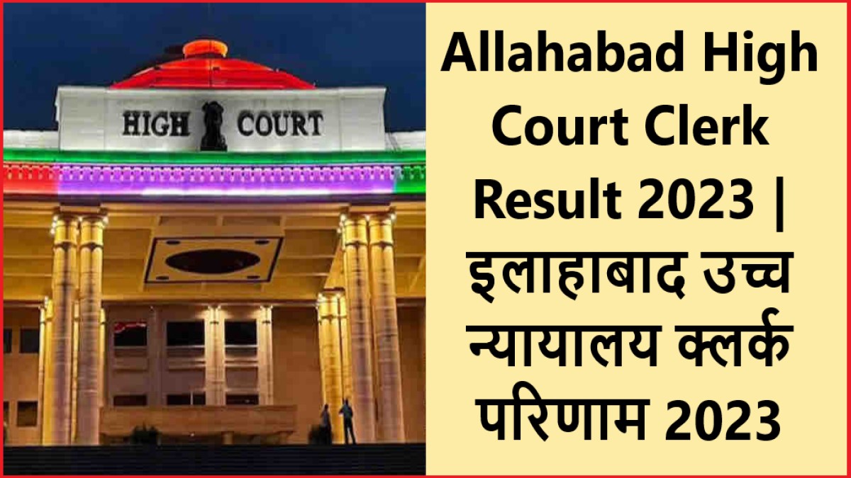 Allahabad High Court Clerk Result 2023 