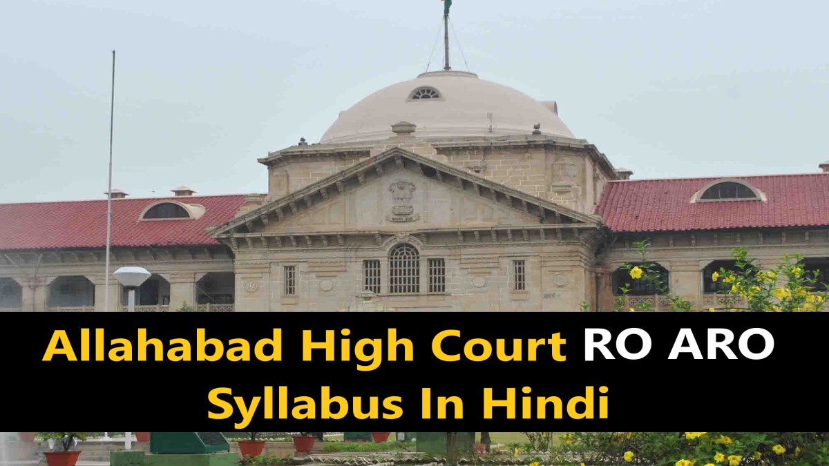 Allahabad High Court RO ARO Syllabus In Hindi
