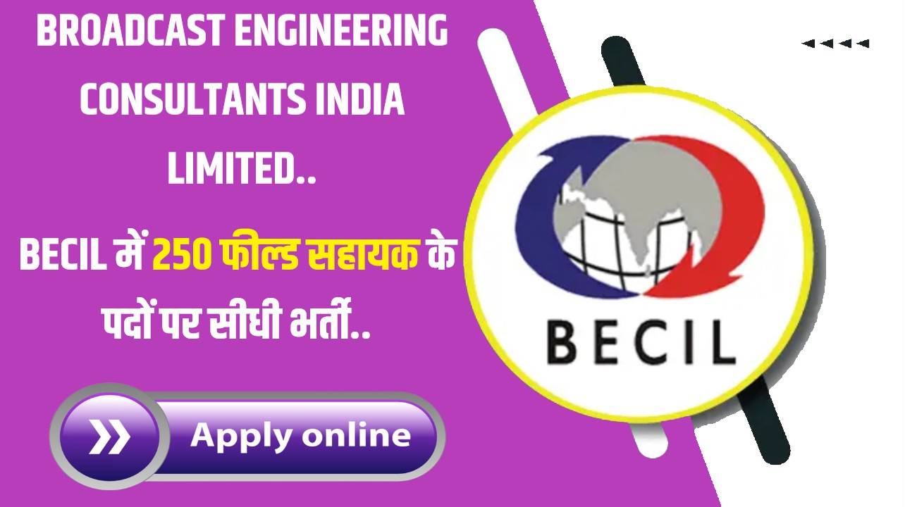 BECIL Field Assistant Bharti 2023 | BECIL में 250 फील्ड सहायक के पदों पर सीधी भर्ती
