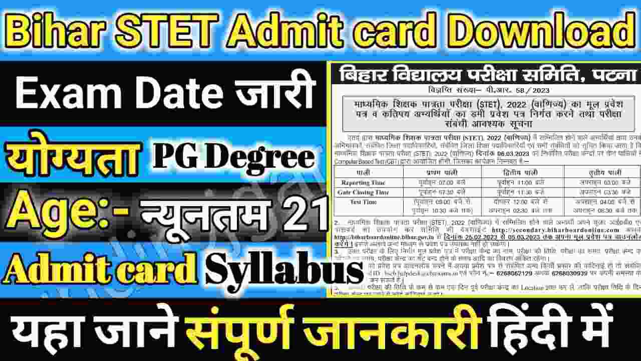 Bihar STET Admit card Download 2023