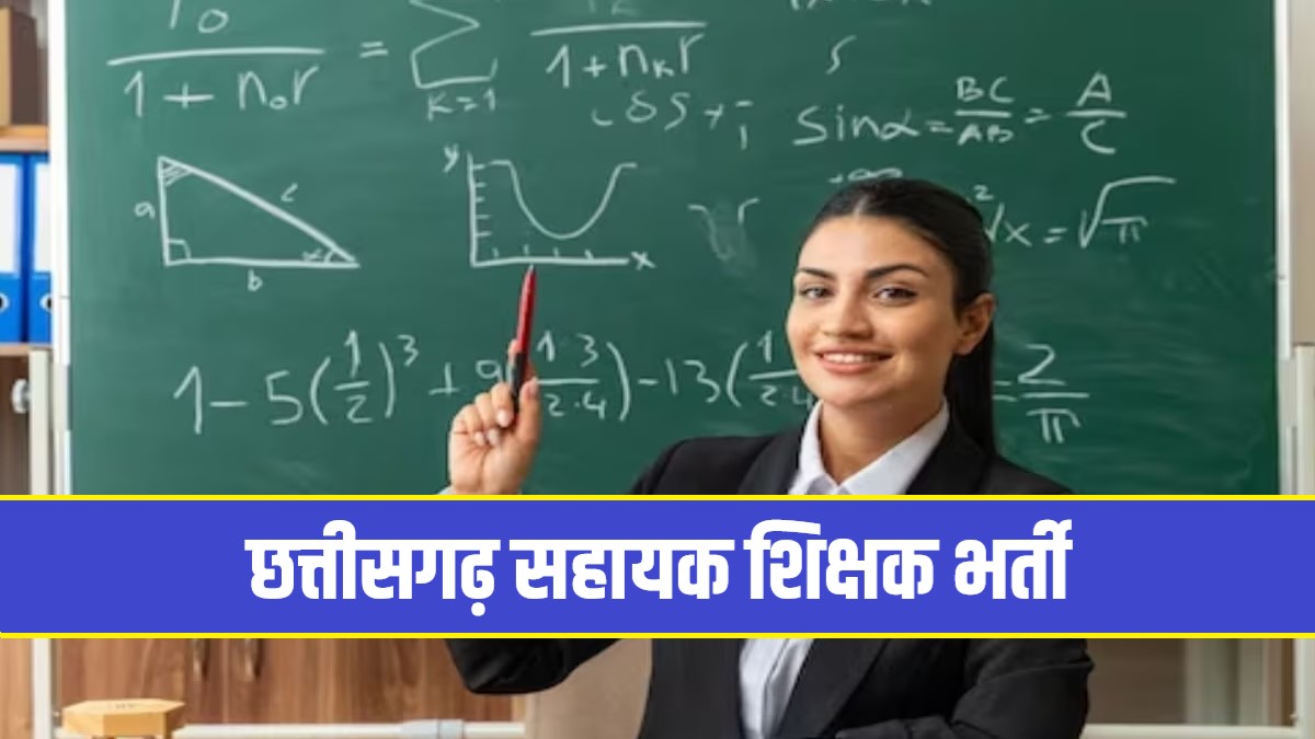 CG Narayanpur Teacher Vacancy 2023 | छत्तीसगढ़ नारायणपुर जिला में निकली सहायक शिक्षक पदों पर भर्ती, Apply Now