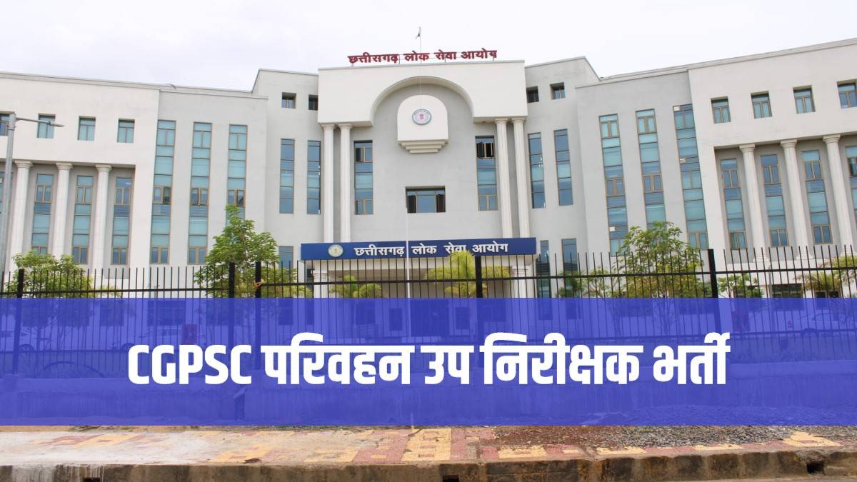 CGPSC Parivahan Adhikari Bharti 2023 | परिवहन उप निरीक्षक के पदों पर निकली बम्पर भर्ती, Apply Now