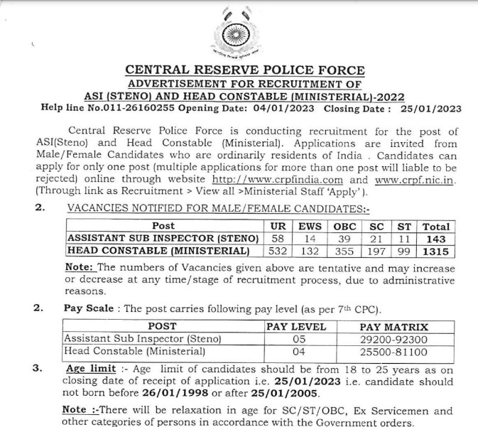 CRPF Assistant Sub-Inspector Bharti 2023 | केंद्रीय रिजर्व पुलिस बल में 12वीं पास युवाओं के लिए निकली वैकेंसी, वेतन 92300 रुपए
