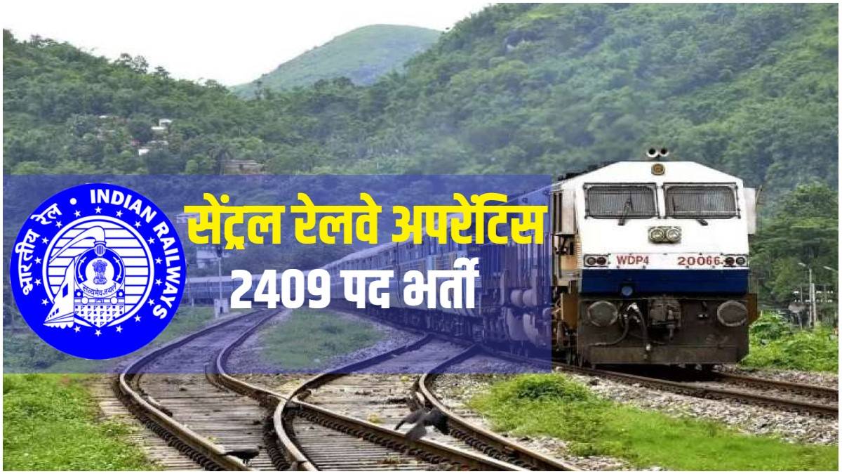 Central Railway Apprentice Bharti 2023 | सेंट्रल रेलवे ने निकली अपरेंटिस 2409 पदों पर भर्ती, Apply Now