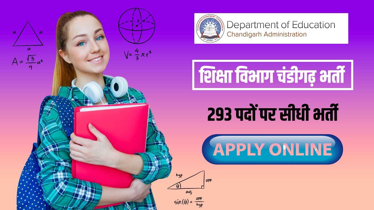 Chandigarh JBT Teacher Bharti 2023 | चंडीगढ़ प्रशासन शिक्षा विभाग में 293 पदों पर सीधी भर्ती