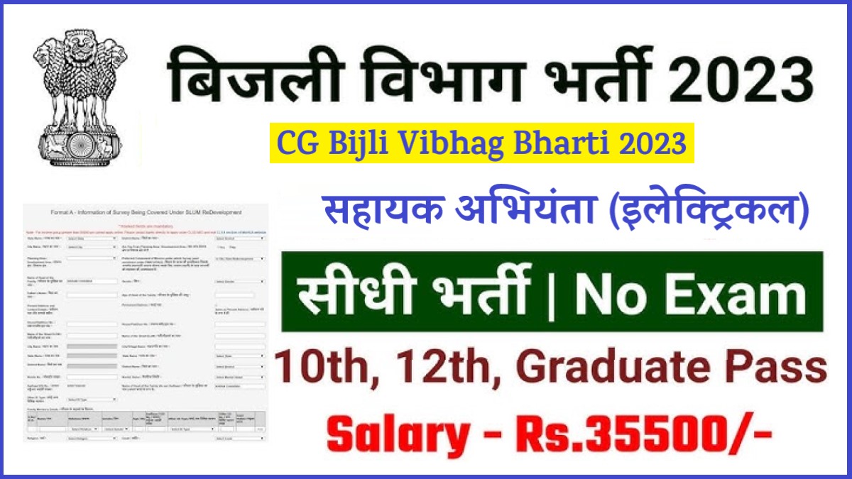 Chhattisgarh Bijli Vibhag Jobs Bharti 2023 | छत्तीसगढ़ बिजली विभाग में निकली वैकेंसी, Apply Now