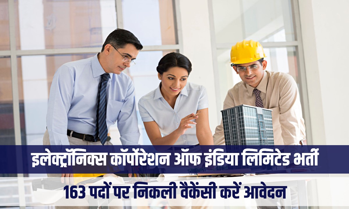 ECIL Project Engineer Bharti 2023 | इलेक्ट्रॉनिक्स कॉर्पोरेशन ऑफ इंडिया लिमिटेड भर्ती, 163 पदों पर निकली वैकेंसी