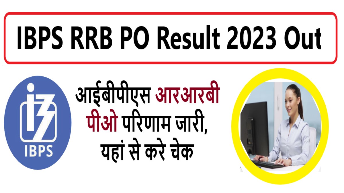 IBPS RRB PO Result 2023 Out