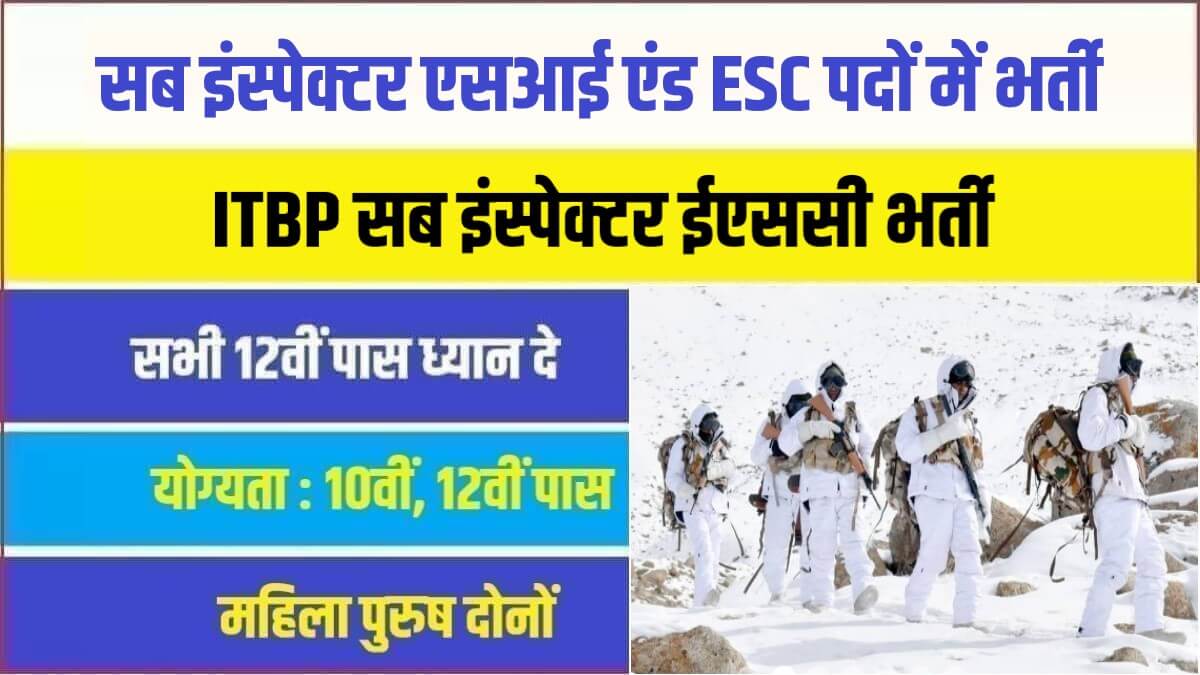 ITBP Sub Inspector ESC Bharti 2023 | सब इंस्पेक्टर एसआई एंड ESC पदों में निकली सरकारी भर्ती