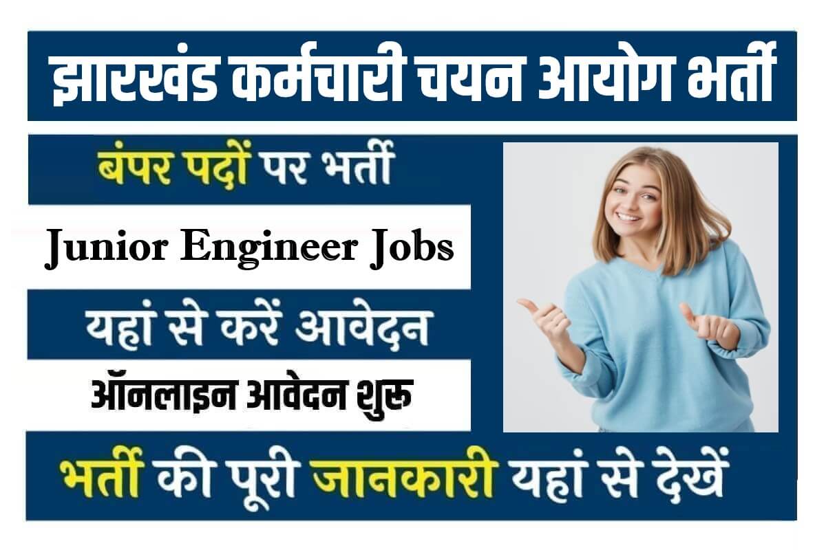 Jharkhand Junior Engineer Bharti 2023 | JSSC झारखण्ड 1562 जूनियर इंजीनियर के पदों में सीधी भर्ती