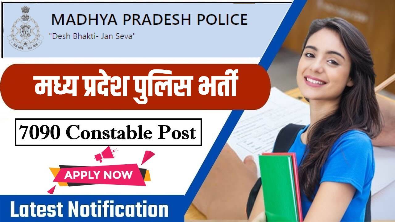 MP Police Constable Vacancy 2023 | मध्य प्रदेश पुलिस कांस्टेबल 7090 पदों पर सीधी भर्ती