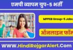 मध्य प्रदेश एमपीपीईबी ग्रुप-5 भर्ती 2022 Madhya Pradesh MPPEB Group-5 Jobs के लिए आवेदन