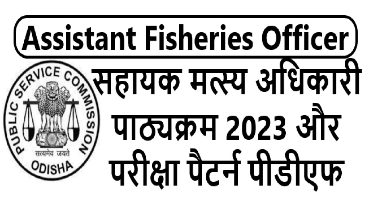 OPSC Assistant Fisheries Officer Syllabus
