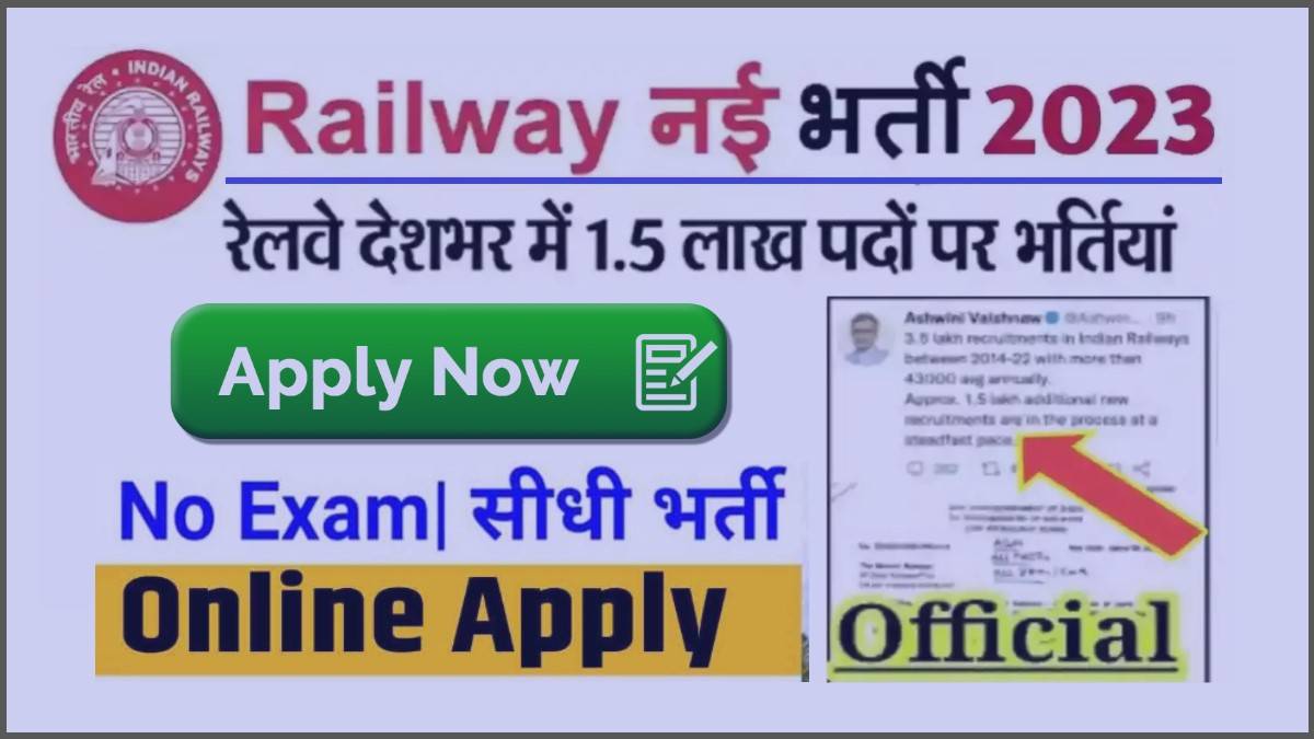 RRB RRC Upcoming Vacancy | भारतीय रेल मंत्रालय में निकली 150705 पदों पर सीधी भर्ती, Apply Now