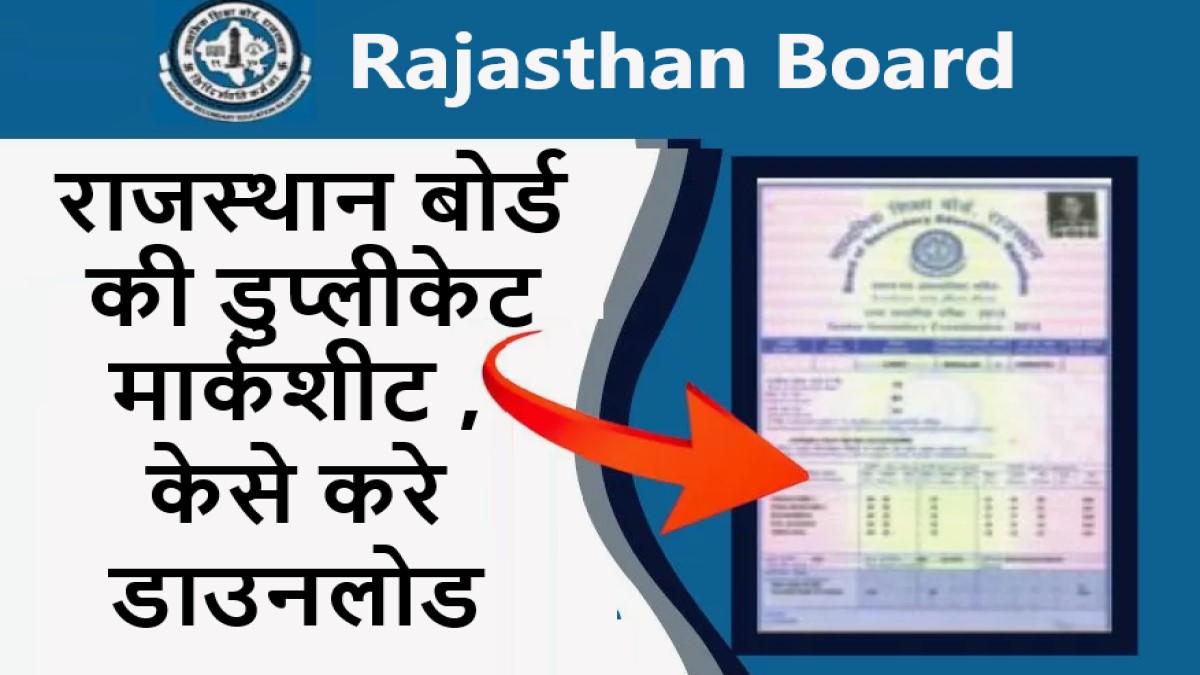 Rajasthan Board Duplicate Marksheet Download