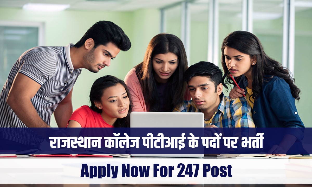 Rajasthan College PTI Bharti 2023 | राजस्थान कॉलेज पीटीआई के पदों पर भर्ती, Apply Now For 247 Post