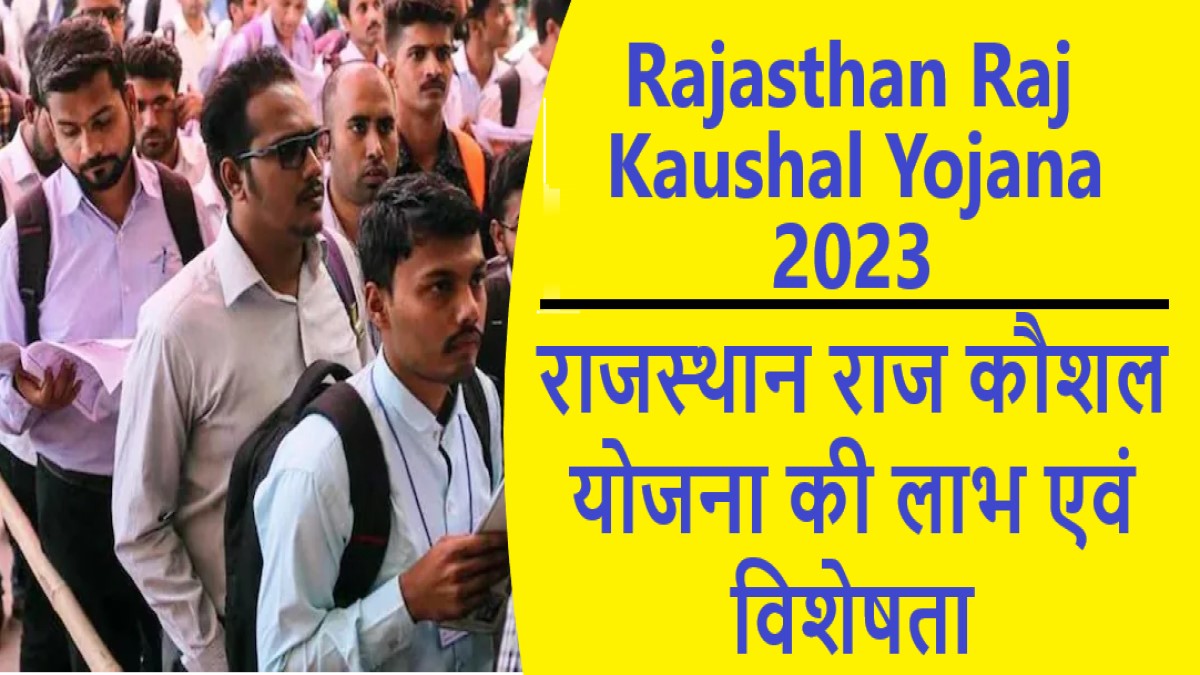 Rajasthan Raj Kaushal Yojana