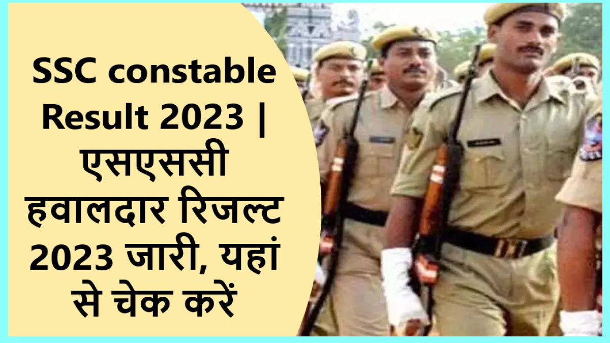 SSC constable Result 2023