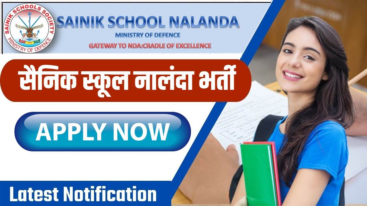 Sainik School Nalanda Bharti 2023 | सैनिक स्कूल नालंदा में निकली विभिन्न पदों पर सीधी भर्ती